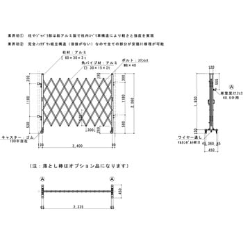 ゲート工業 アルミキャスターゲート(X) 片開 2.0m高-