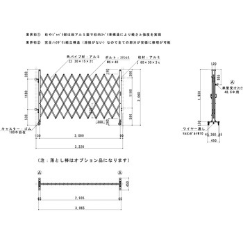 アルミキャスターゲート(X) 片開 2.0m高 ゲート工業