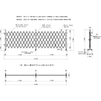 ゲート工業 アルミキャスターゲート(X) 片開 2.0m高-