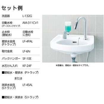 そで付小形洗面器(壁付式)L-132タイプ LIXIL(INAX) 器(洗面器・手洗器) 【通販モノタロウ】