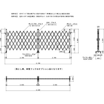 アルミキャスターゲート(X) 両開 2.0m高 ゲート工業