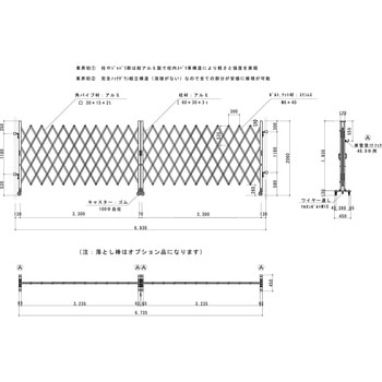 アルミキャスターゲート(X) 両開 2.0m高 ゲート工業