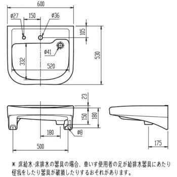 車椅子対応洗面器L-365タイプ INAX(LIXIL)