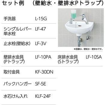 平付大形手洗器(壁付式)L-15タイプ LIXIL(INAX) 器(洗面器・手洗器) 【通販モノタロウ】