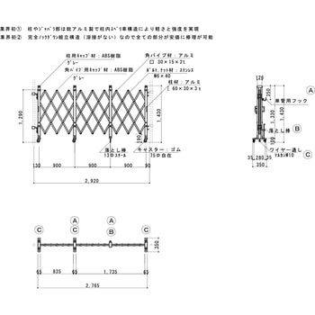 アルミキャスターゲート(L) 片開 1.4m高 ゲート工業