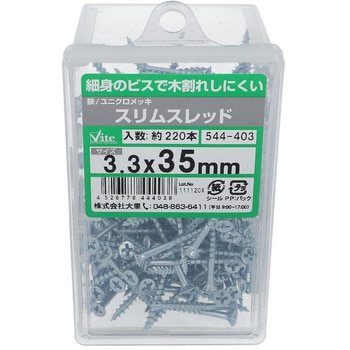 鉄/ユニクロ スリムスレッドフレキ付き 大里