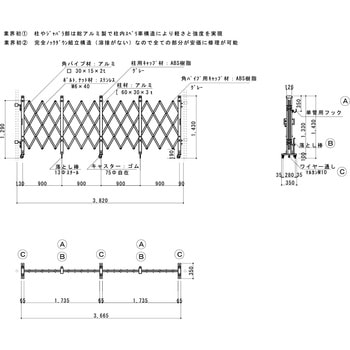 アルミキャスターゲート(L) 片開 1.4m高 ゲート工業