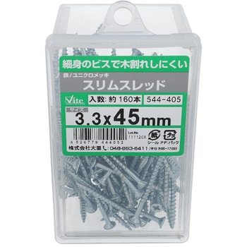 鉄/ユニクロ スリムスレッドフレキ付き 大里