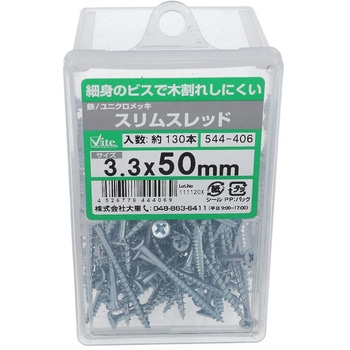 鉄/ユニクロ スリムスレッドフレキ付き 大里