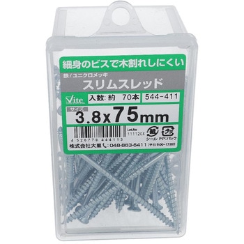 鉄/ユニクロ スリムスレッドフレキ付き 大里