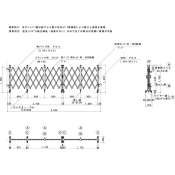 アルミキャスターゲート(L) 両開 1.4m高 ゲート工業