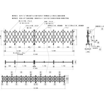 アルミキャスターゲート(L) 両開 1.4m高 ゲート工業