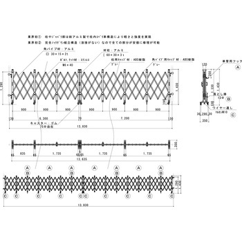 アルミキャスターゲート(L) 両開 1.4m高 ゲート工業