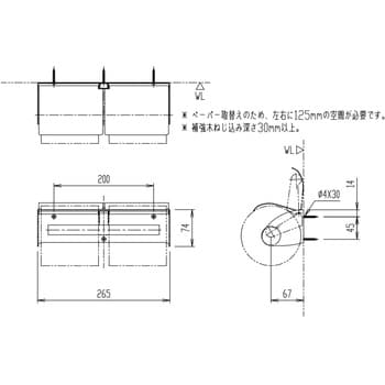 CF-12SW 横2連式紙巻器 LIXIL(INAX) 寸法265×83×74mm CF-12SW - 【通販