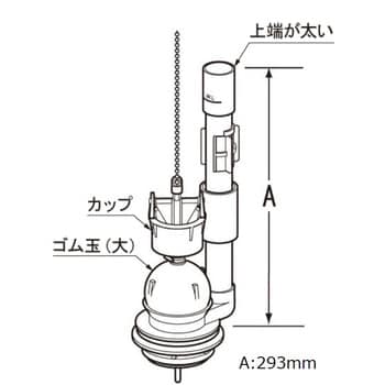 TF-2820C(268) フロート弁 1個 LIXIL(INAX) 【通販サイトMonotaRO】