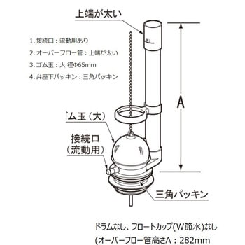 38mmフロート弁 LIXIL(INAX) トイレタンク部品 【通販モノタロウ】 TF-530C-38