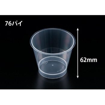 H05T145 �f�U�[�g�J�b�v RE76-150 �N���A�[ ���X�p�b�N ���X�p�b�N 1��(25�_) H05T145 70803471