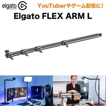 Elgato Flex Arm L CORSAIR