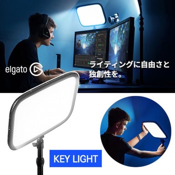 Elgato Key Light CORSAIR
