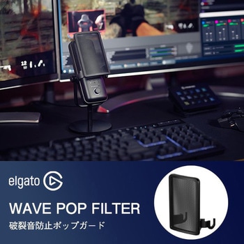 Elgato Wave Pop Filter CORSAIR