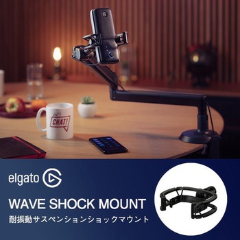 Elgato Wave Shock Mount CORSAIR