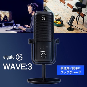 10MAB9901 Elgato Wave:3 CORSAIR インターフェースUSB-C - 【通販