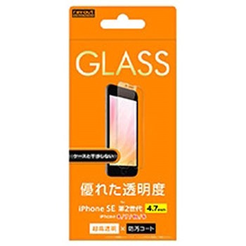iPhone SE(第2世代)/8/7/6s/6 ガラス 10H 光沢 ソーダガラス レイ・アウト