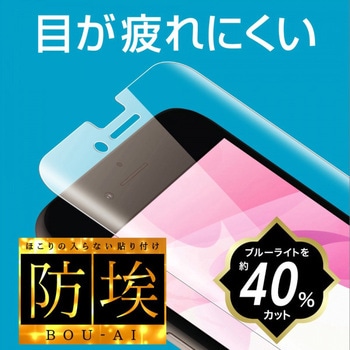 iPhone SE(第2世代)/8/7/6s/6 フィルム 光沢 フル 衝撃吸収 BLC レイ・アウト