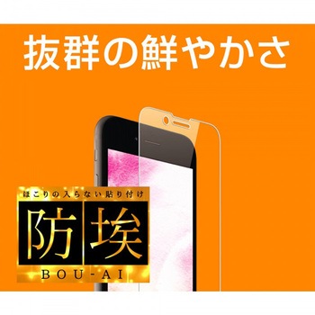 iPhone SE(第2世代)/8/7/6s/6 フィルム 指紋防止 光沢 レイ・アウト