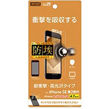 iPhone SE(第2世代)/8/7/6s/6 フィルム 衝撃吸収 光沢 レイ・アウト