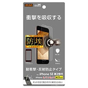 iPhone SE(第2世代)/8/7/6s/6 フィルム 衝撃吸収 反射防止 レイ・アウト