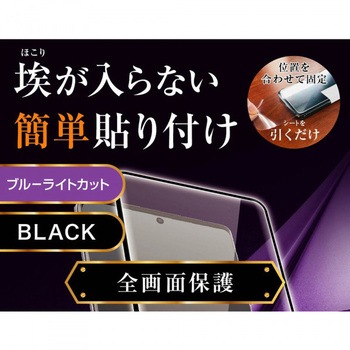 AQUOS R6 ガラス防埃 3D 10H 全面保護 BLC/ブラック レイ・アウト