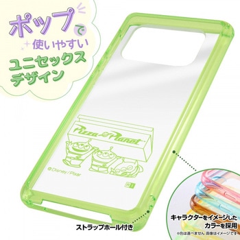 AQUOS R6 ピクサー/ハイブリッド Charaful/エイリアン レイ・アウト