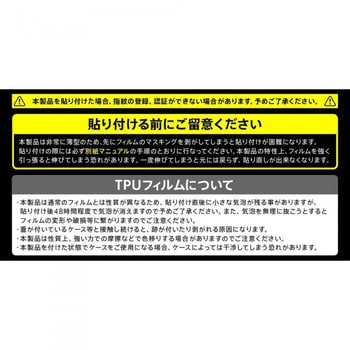 AQUOS R6 フィルム TPU 光沢 フルカバー 衝撃吸収 BLC レイ・アウト