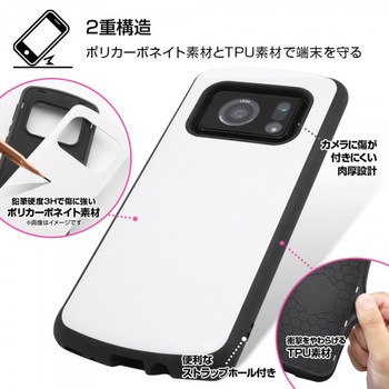 AQUOS R6 耐衝撃 ProCa/ホワイト レイ・アウト