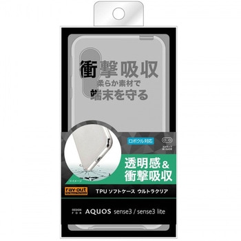 AQUOS sense3/lite/basic/S7 TPUソフト ウルトラクリア/クリア レイ・アウト