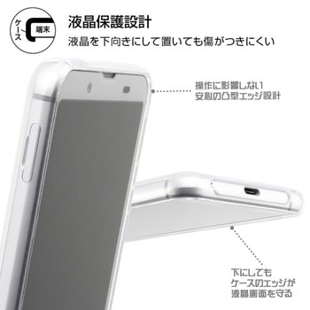 AQUOS sense3/lite/basic/S7 TPUソフト ウルトラクリア/クリア レイ・アウト