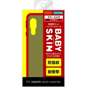AQUOS sense3/lite/basic/S7 耐衝撃マットHV BABY SKIN/レッド レイ・アウト