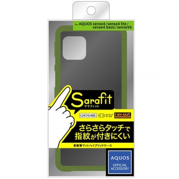AQUOS sense4/lite/basic/sense5G マットハイブリッド /カーキ レイ・アウト