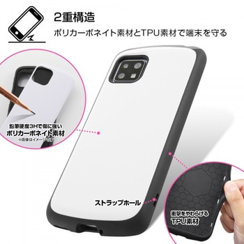 AQUOS sense4/lite/basic/sense5G 耐衝撃 ProCa/ホワイト レイ・アウト