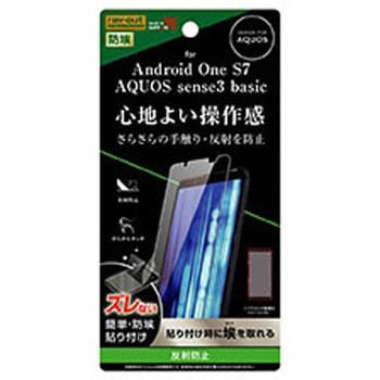 AQUOSsense3basic/Android One S7 フィルム 指紋 反射防止 レイ・アウト
