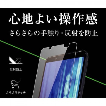 AQUOSsense3basic/Android One S7 フィルム 指紋 反射防止 レイ・アウト