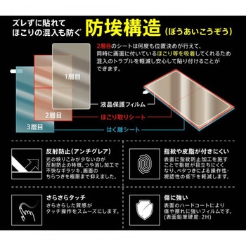 AQUOSsense3basic/Android One S7 フィルム 指紋 反射防止 レイ・アウト