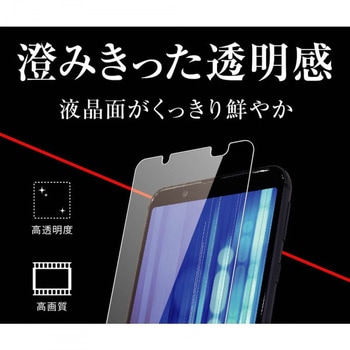 AQUOSsense3basic/Android One S7 フィルム 指紋防止 光沢 - レイ・アウト