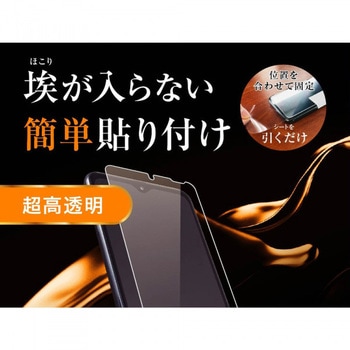 Galaxy A21/A20 ガラス 防埃 10H 光沢 ソーダガラス レイ・アウト