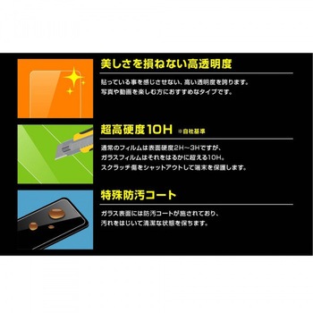 Galaxy A21/A20 ガラス 防埃 10H 光沢 ソーダガラス レイ・アウト
