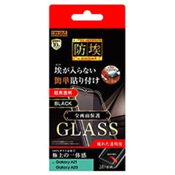 Galaxy A21/A20 ガラス 防埃 3D 10H 全面 光沢/ブラック レイ・アウト