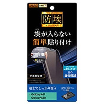 Galaxy A21/A20 フィルム TPU 光沢 フルカバー 衝撃吸収 BLC レイ・アウト