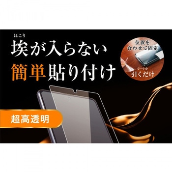 Galaxy A51 5G ガラス 防埃 10H 光沢 ソーダガラス レイ・アウト