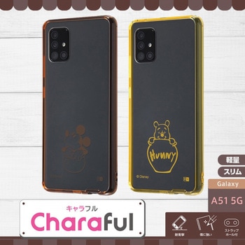 Galaxy A51 5G ディズニー/ハイブリッド Charaful/プー レイ・アウト